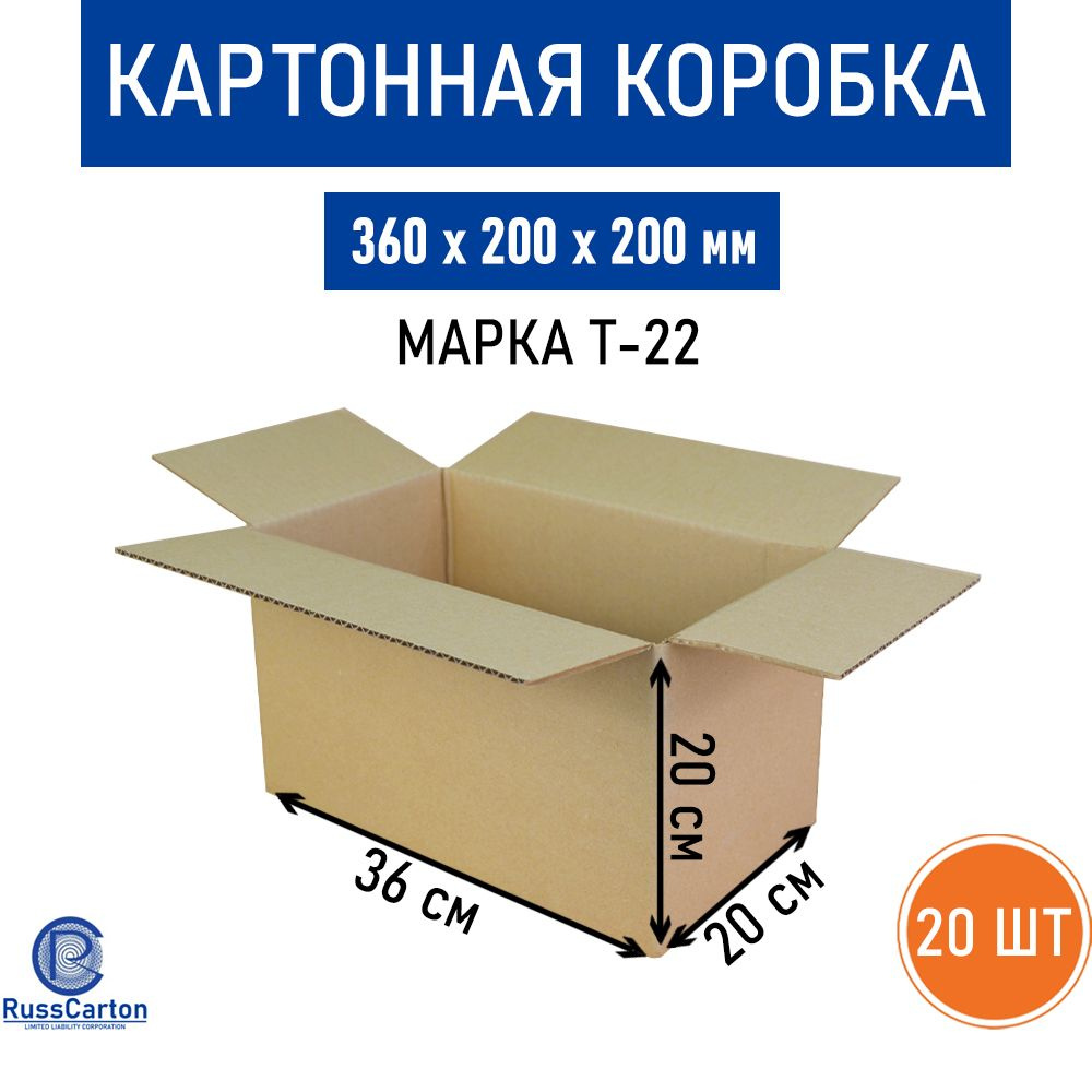 RussCarton Коробка для хранения длина 36 см, ширина 20 см, высота 20 см.  #1