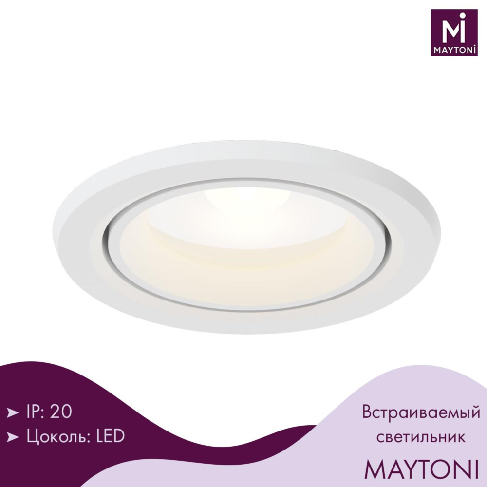 Светильник потолочный встраиваемый Maytoni Downlight DL014-6-L9W #1