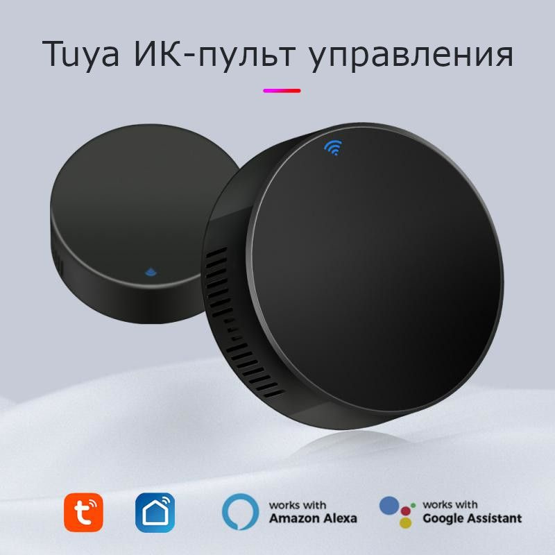 Умный ИК-пульт дистанционного управления AUBESS Tuya WiFi для бытовой техники, работает с Яндекс Алисой #1