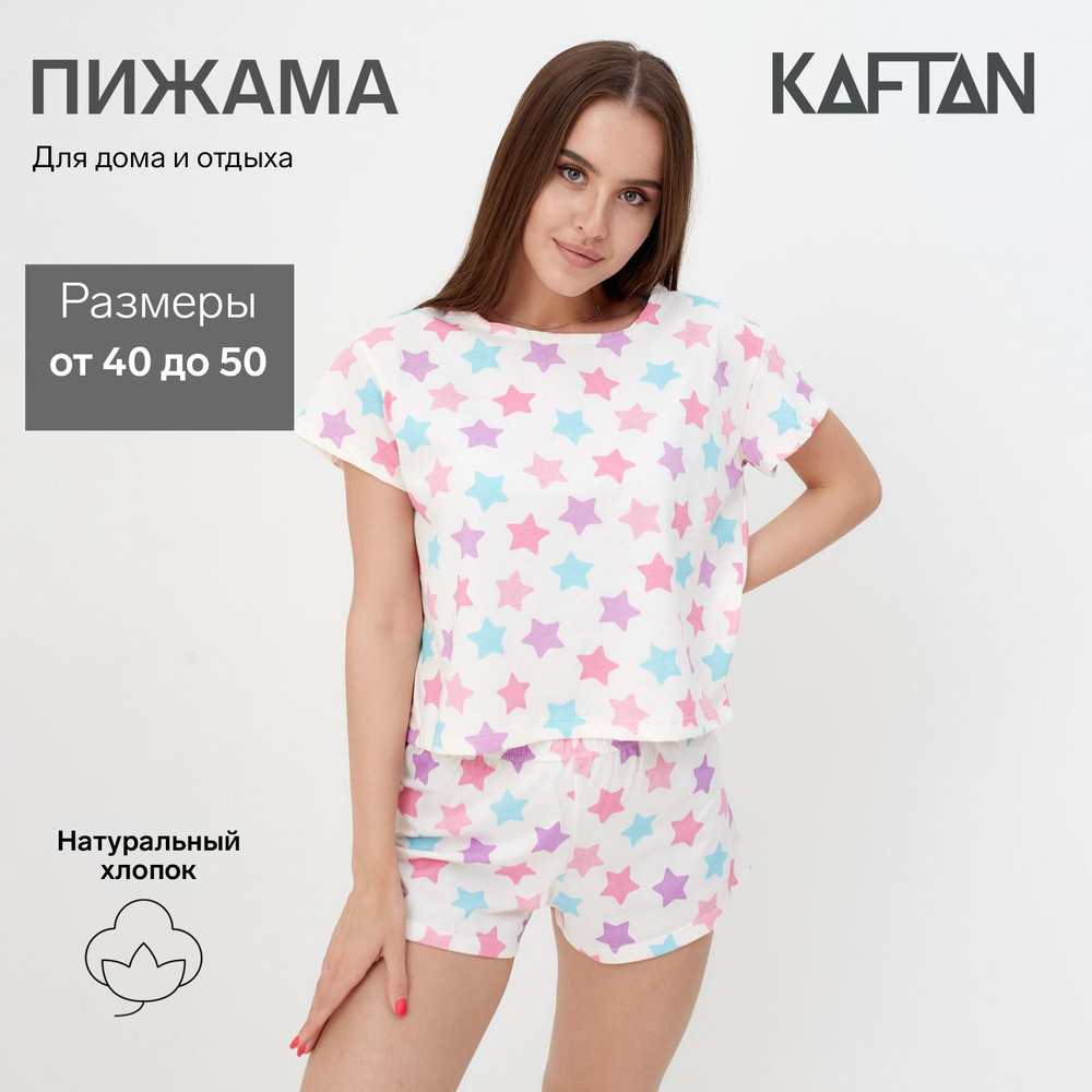 Пижама KAFTAN 14 февраля,8 марта #1