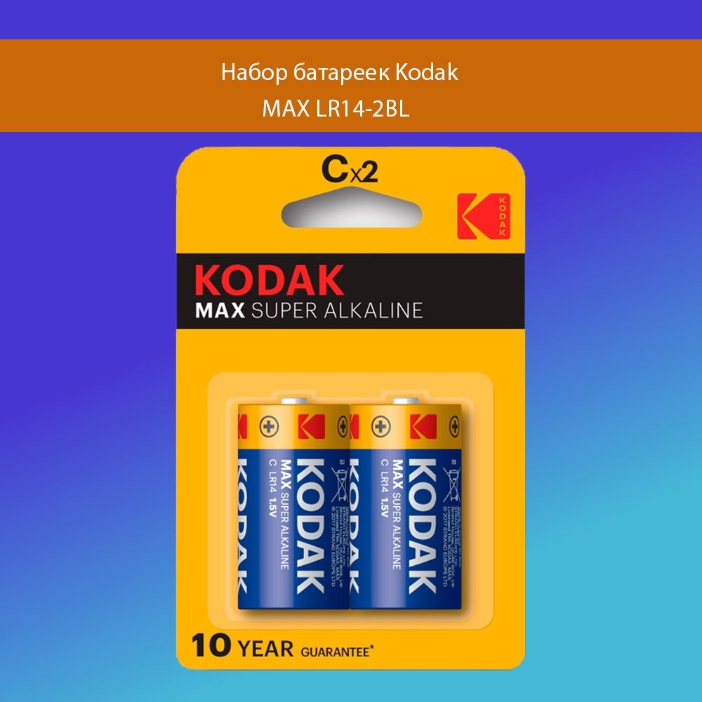 Kodak Батарейка C, Щелочной тип, 1,5 В, 2 шт #1