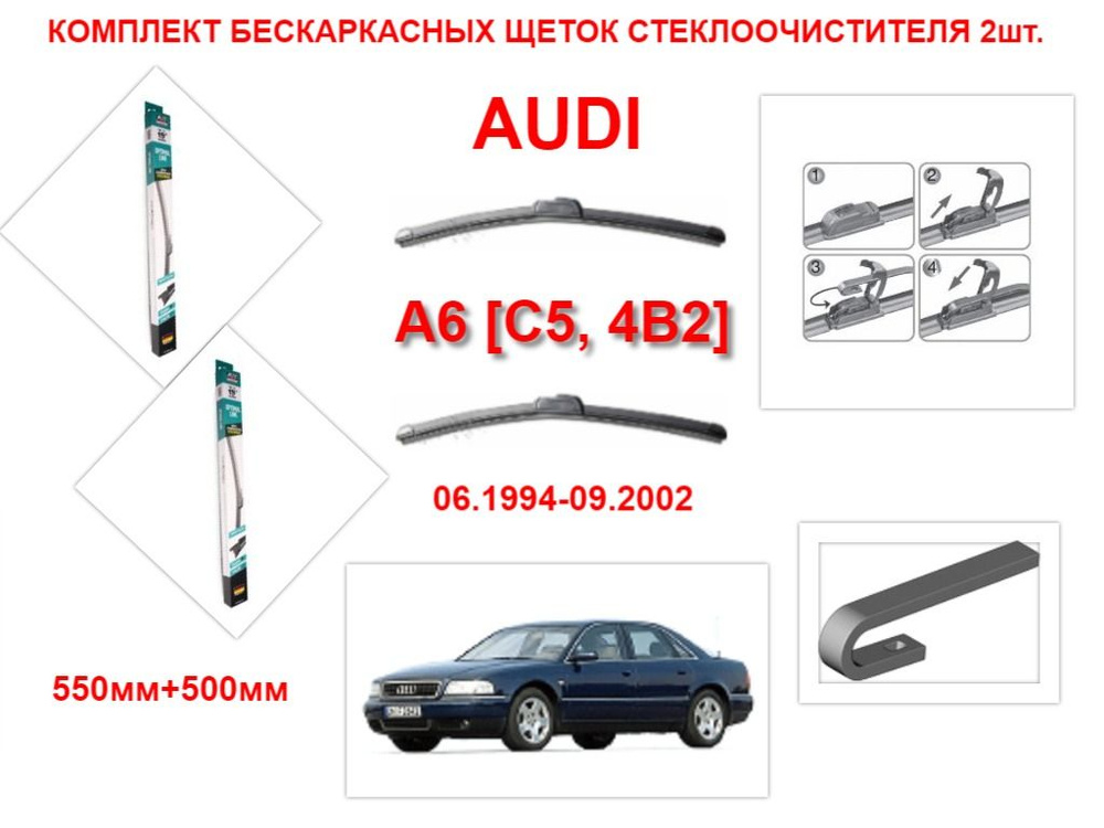 AVS Комплект бескаркасных щеток стеклоочистителя, арт. 1025, 55 см + 50 см  #1