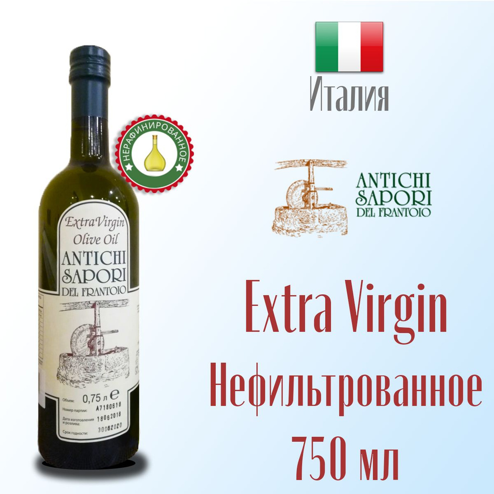 Масло оливковое Extra virgin ANTICHI SAPORI DEL FRANTOIO NF нефильтрованное 750 мл, Италия  #1