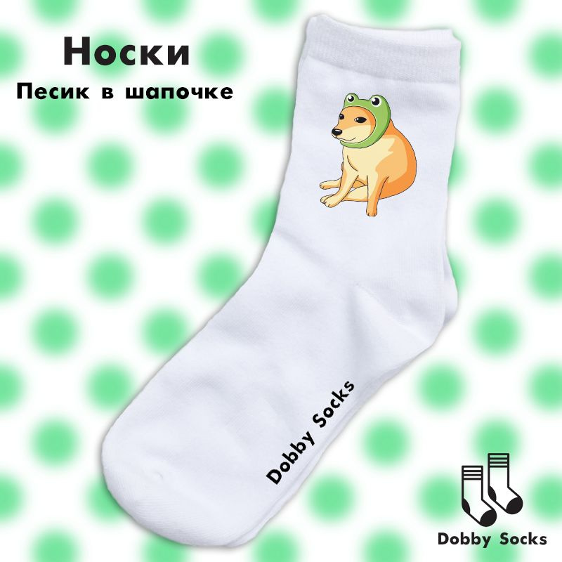 Носки Dobby Socks, 1 пара #1