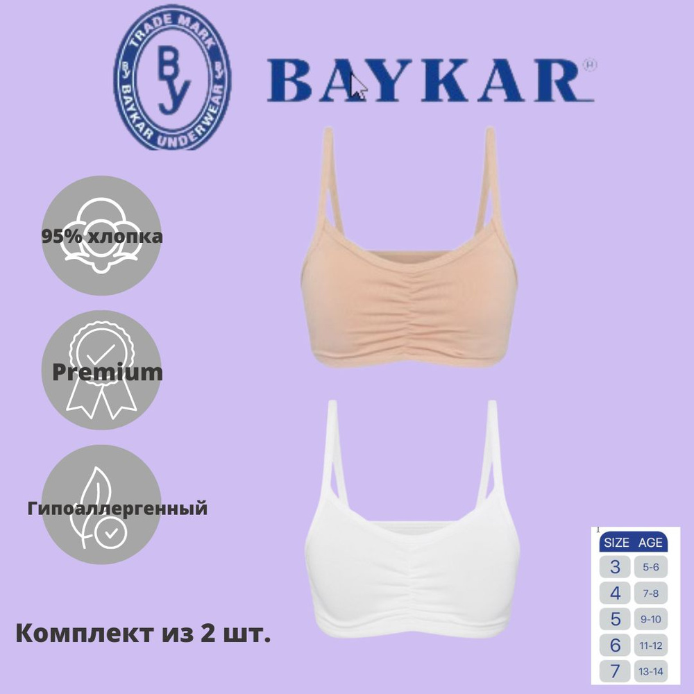 Топ Baykar #1