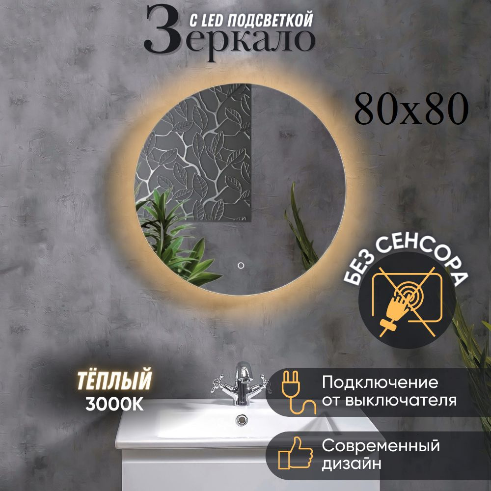 Mirror planet Зеркало интерьерное, 80 см х 80 см, 1 шт #1