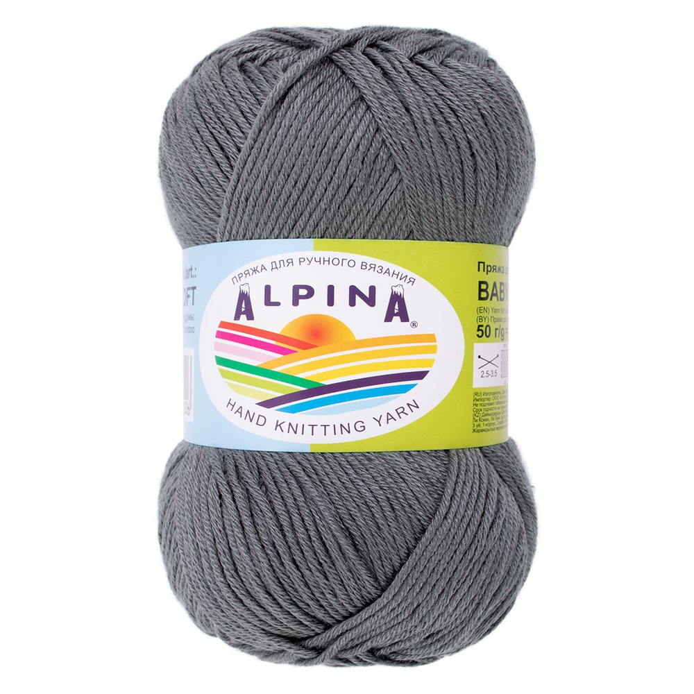 Пряжа ALPINA "BABY SUPER SOFT" 50% хлопок, 50% бамбук 50 г 150 м №11 серый #1