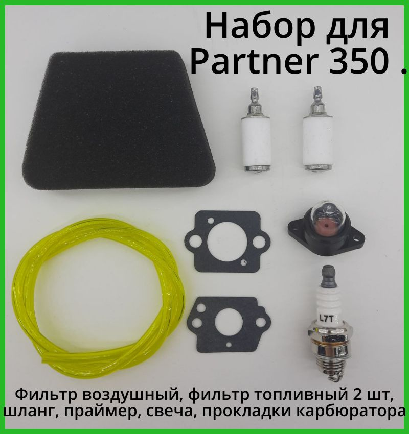 Отвертка регулировки карбюратора Partner 350-351