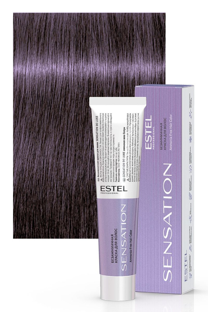 Estel Sensation DeLuxe 6/61 Безаммиачная крем-краска для волос - тёмно-русый фиолетово-пепельный 60 мл. #1