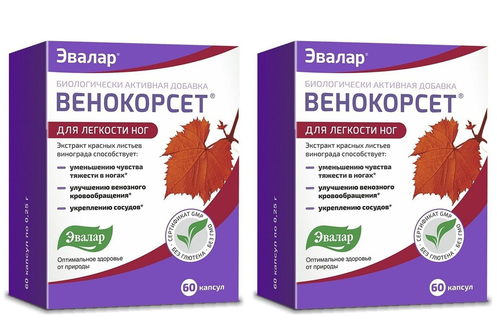 Эвалар Венокорсет для снятия отеков и усталости ног, 60 капсул по 0,25 г х 2 упаковки  #1