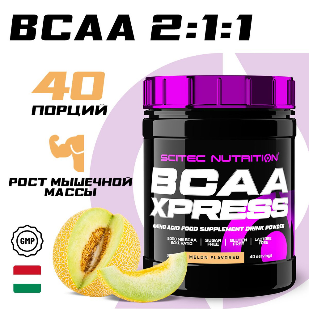 Аминокислоты ВСАА 2:1:1 Scitec Nutrition BCAA Xpress, 5000 мг в порции, порошок, 280 г, дыня  #1