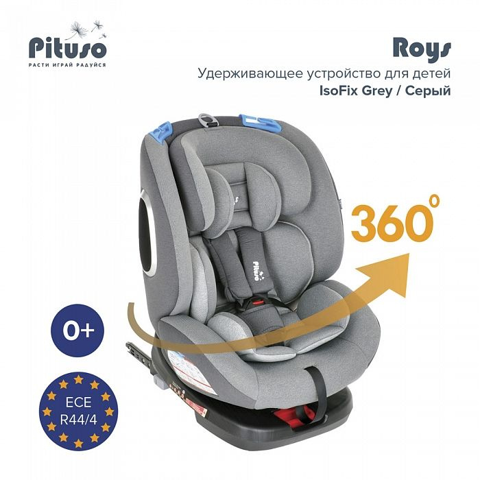 Автокресло устройство для детей 0-36 кг Pituso Roys Grey/Серый, 0-12 лет крепление isofix, от 0-12 лет, #1