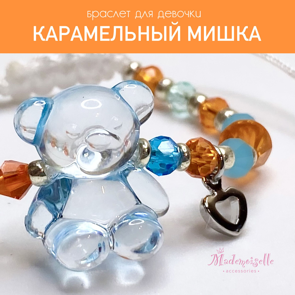 Mademoiselle accessories Браслет на нити #1