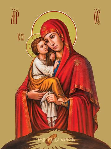 Освященная икона на дереве ручной работы - Почаевская икона божьей матери, 9x12x3 см, арт Ид3632  #1
