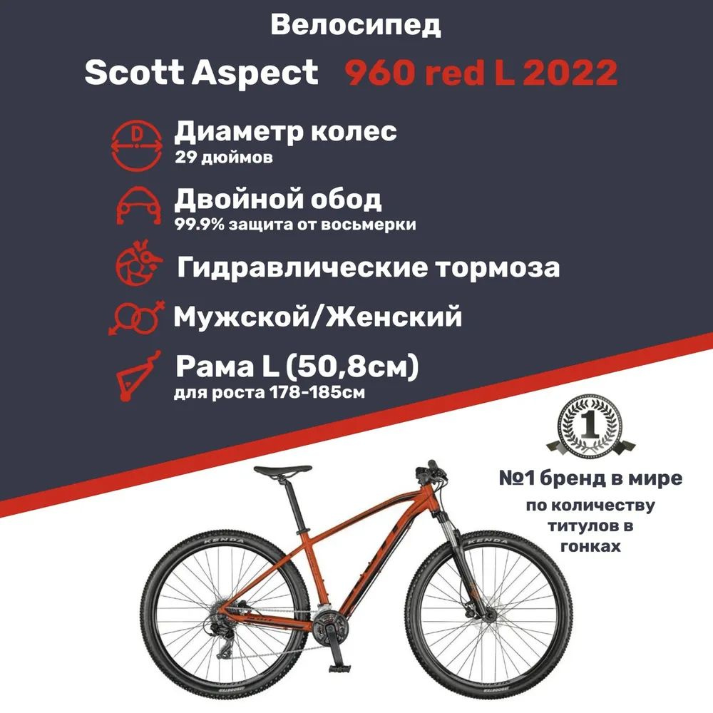 MTB Scott Aspect 960 L c OZON 537130560