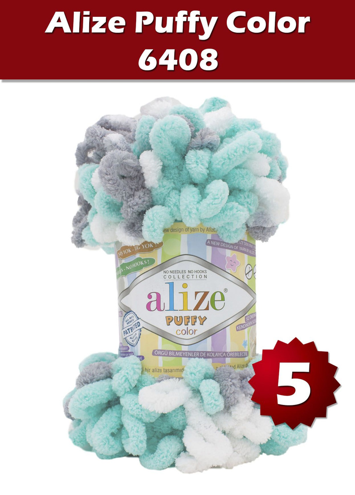 Пряжа Alize Puffy Color -5 шт, мята-светло-серый-белый (6408), 9 м/100 г, большие петли (4 см) /Ализе #1