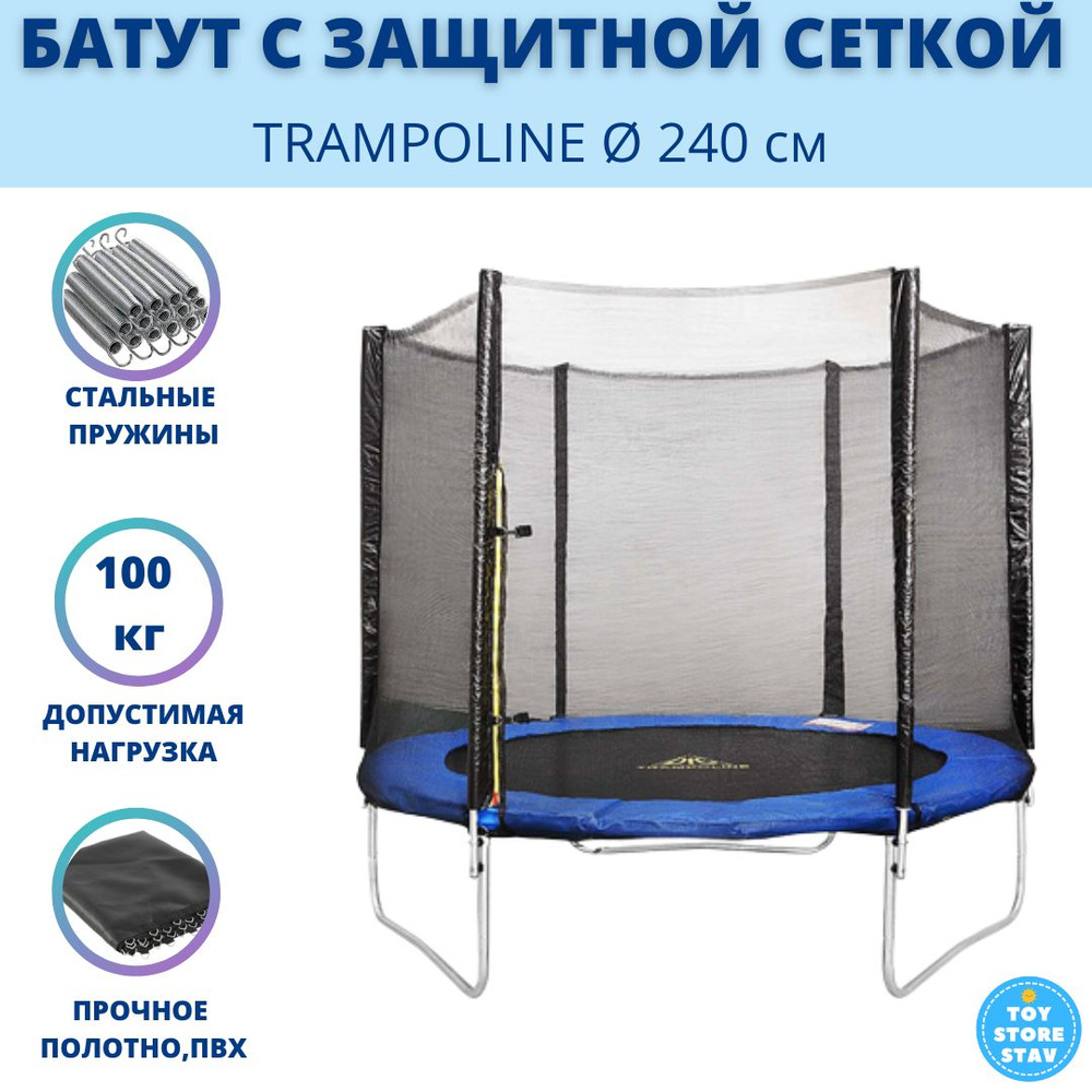 Батут каркасный Trampoline Fitness 8FT-TR-E #1