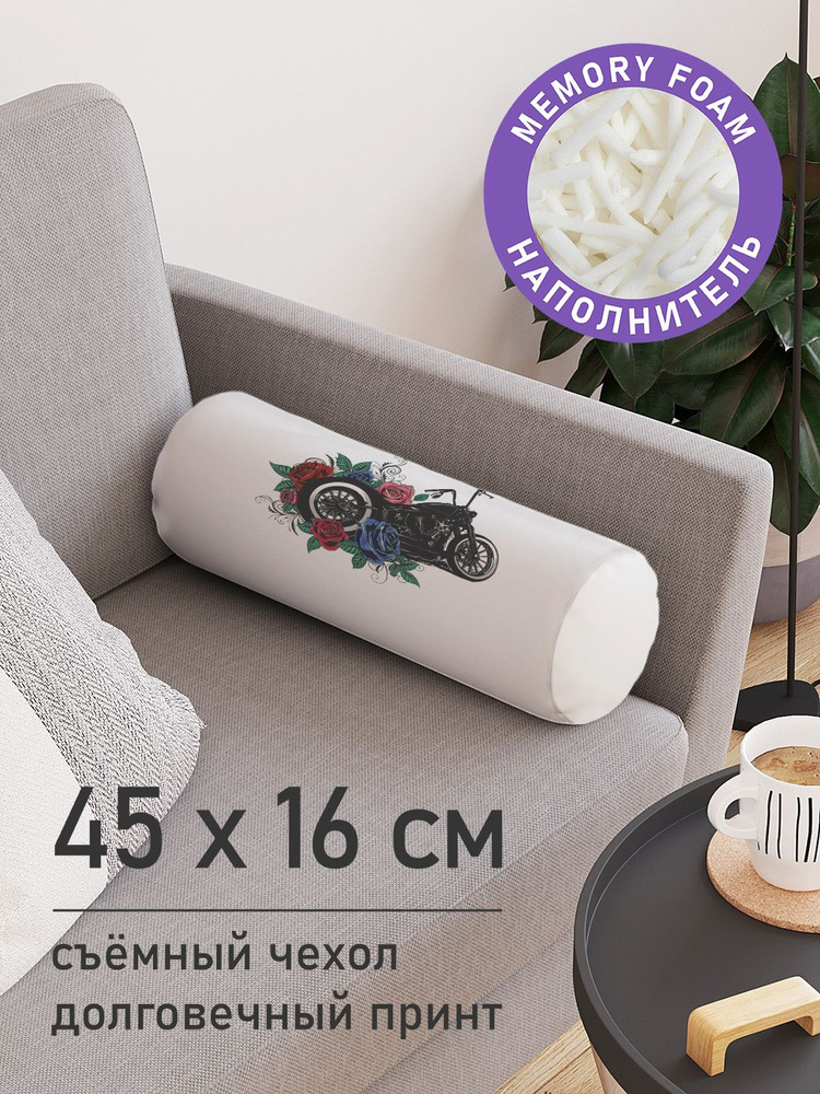 Декоративная подушка валик "Крузер" на молнии, 45 см, диаметр 16 см  #1