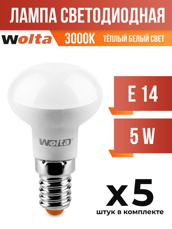 (5 шт.) - Лампа светодиодная Wolta E14 5W R39 3000K (арт. 681420) #1