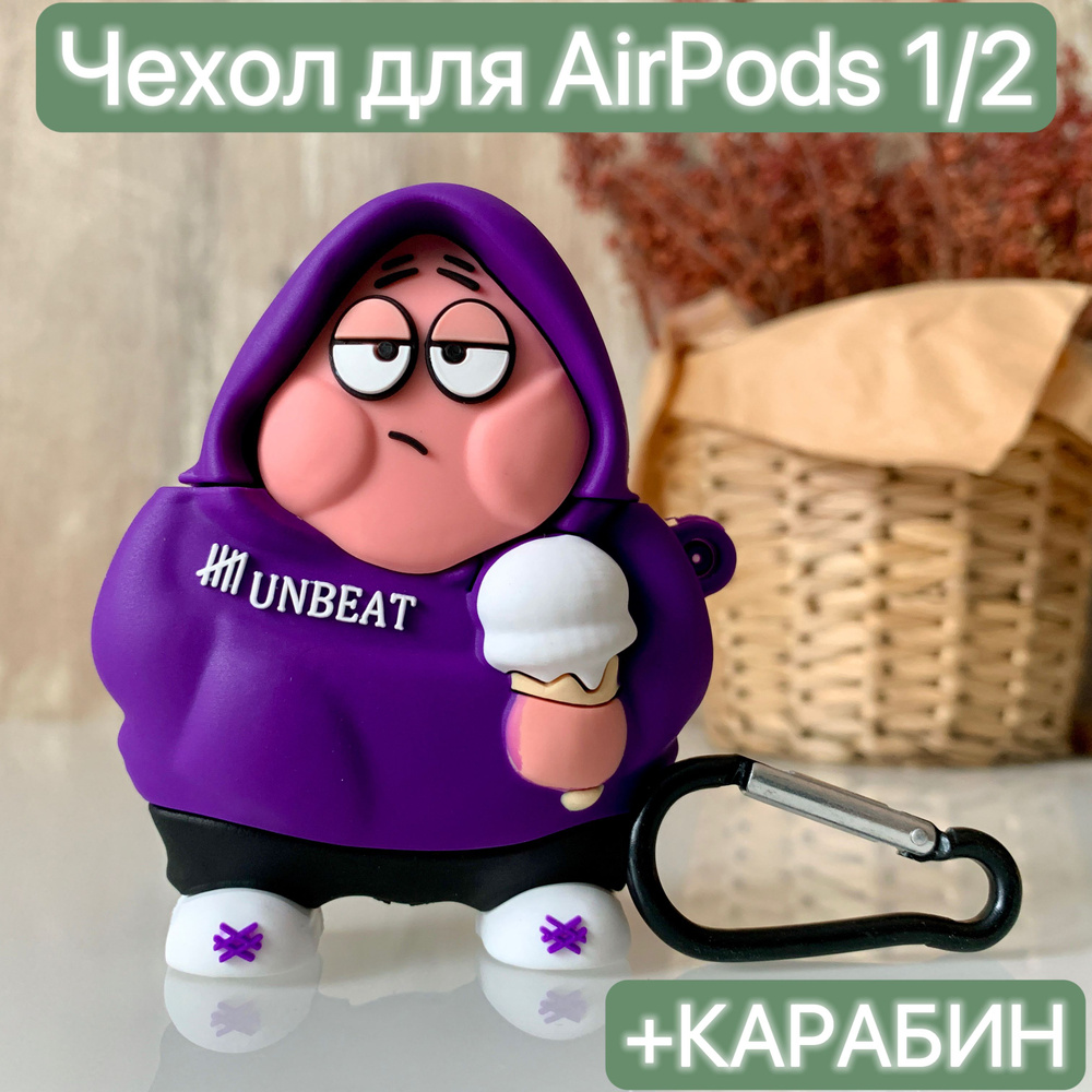 Чехол для наушников Airpods 1/2/ LAPRAMOL /Чехол на Аирподс 1/2 силиконовый с карабином  #1