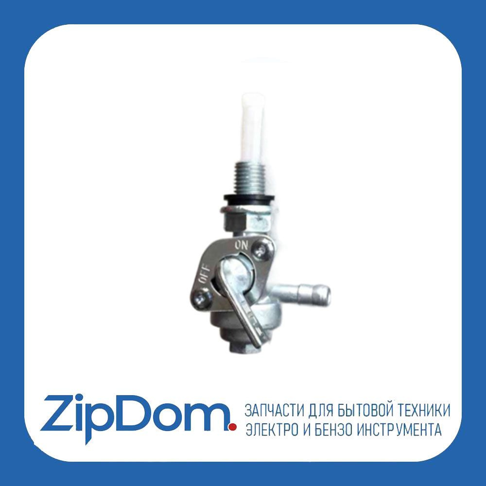Кран топливный правый с отстойником (резьба M10*1,25) для бензогенераторов  #1