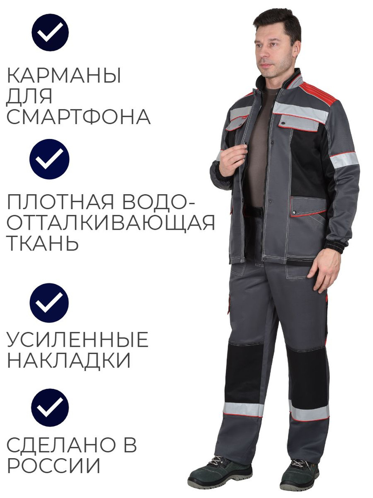 Костюм рабочий "СИРИУС-ПОЛИНОМ" куртка, брюки т.серый со св.серым 52-170(104985) с черным, красным и #1