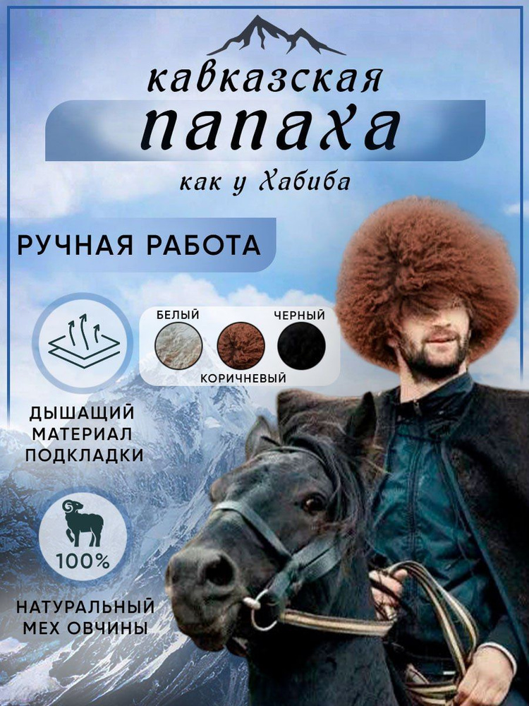 Шапка ПАПАХА #1