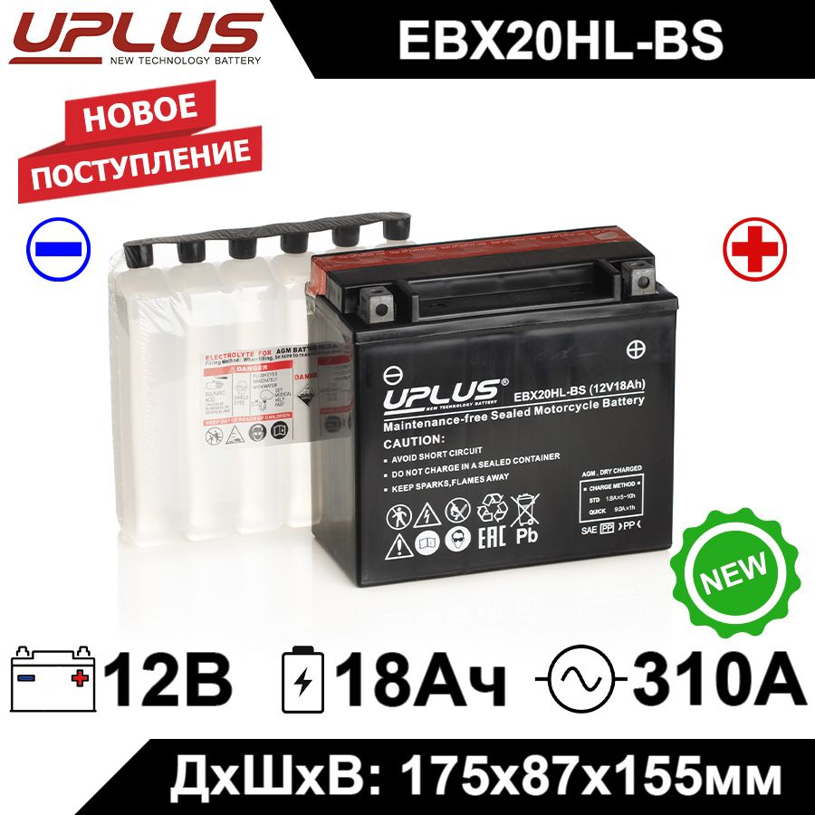 Мото аккумулятор стартерный Leoch UPLUS EBX20HL-BS 12V 18Ah (12В 18Ач) обратная полярность 310А (YTX20HL-BS,YTX20L-BS, #1