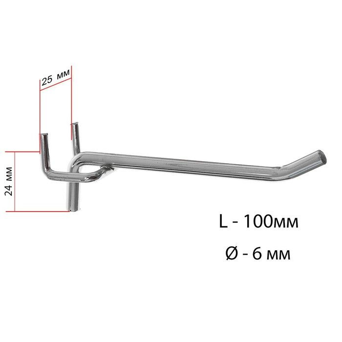Крючок одинарный для металлической перфорированной панели, шаг 25мм, d равно 6мм, L равно 10мм, цвет #1