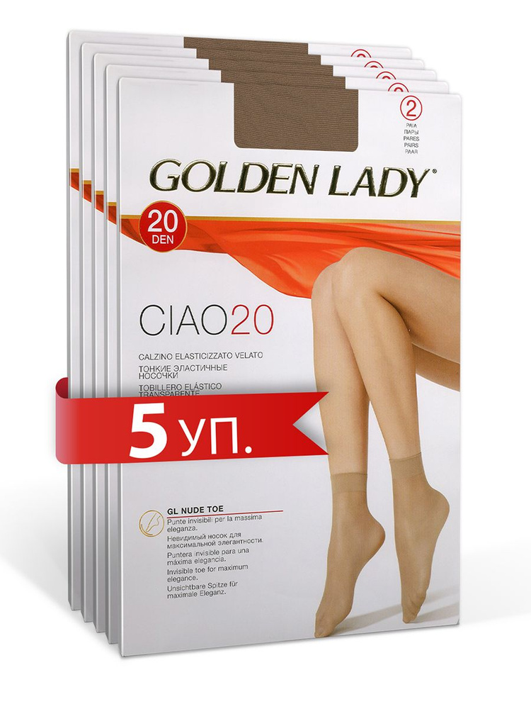 Носки Golden Lady, 10 пар #1