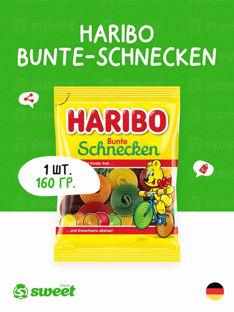 Мармелад жевательный Haribo Bunte Schnecken / Мармелад Харибо Разноцветные улитки 160гр (Германия)  #1