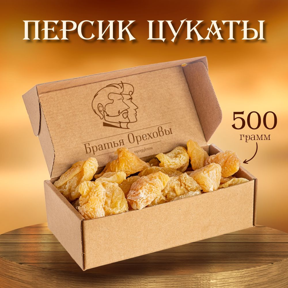 Персик цукаты Братья Ореховы, 500г #1