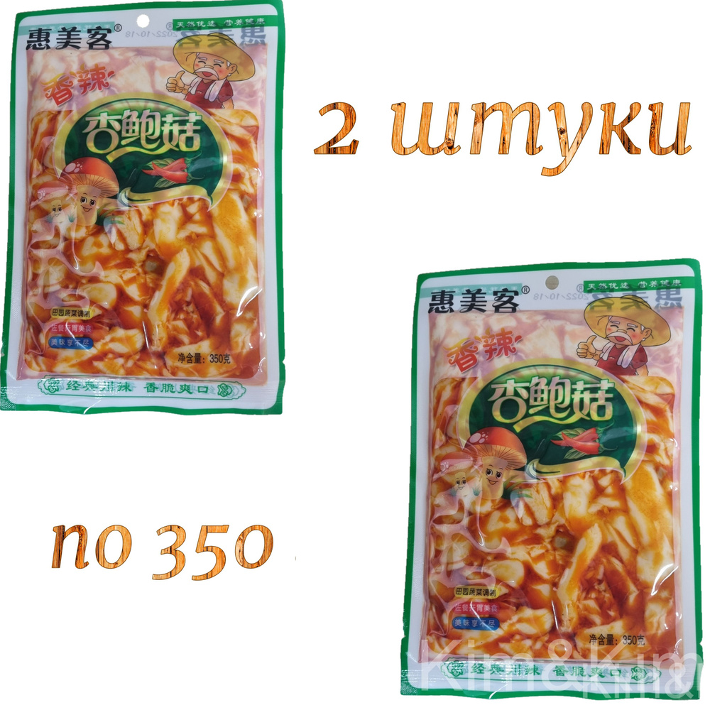Китайские маринованные грибы- Вешенка степная острая, 2 упаковки по 350 грамм.  #1