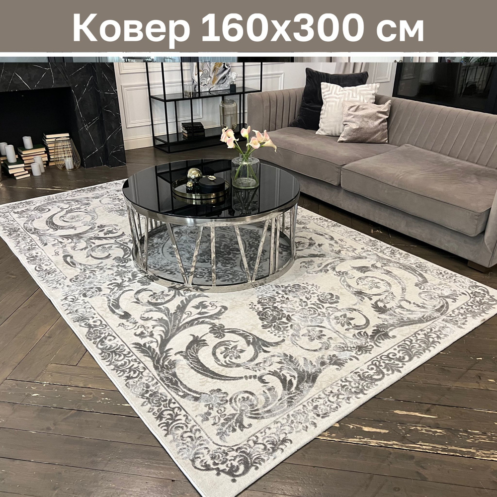 AVALON CARPET Ковер, 1.6 x 3 м #1