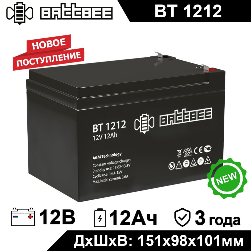 Аккумулятор Battbee BT 1212 12В 12Ач (12V 12Ah) для ИБП UPS, аккумулятор для детского электромобиля, #1