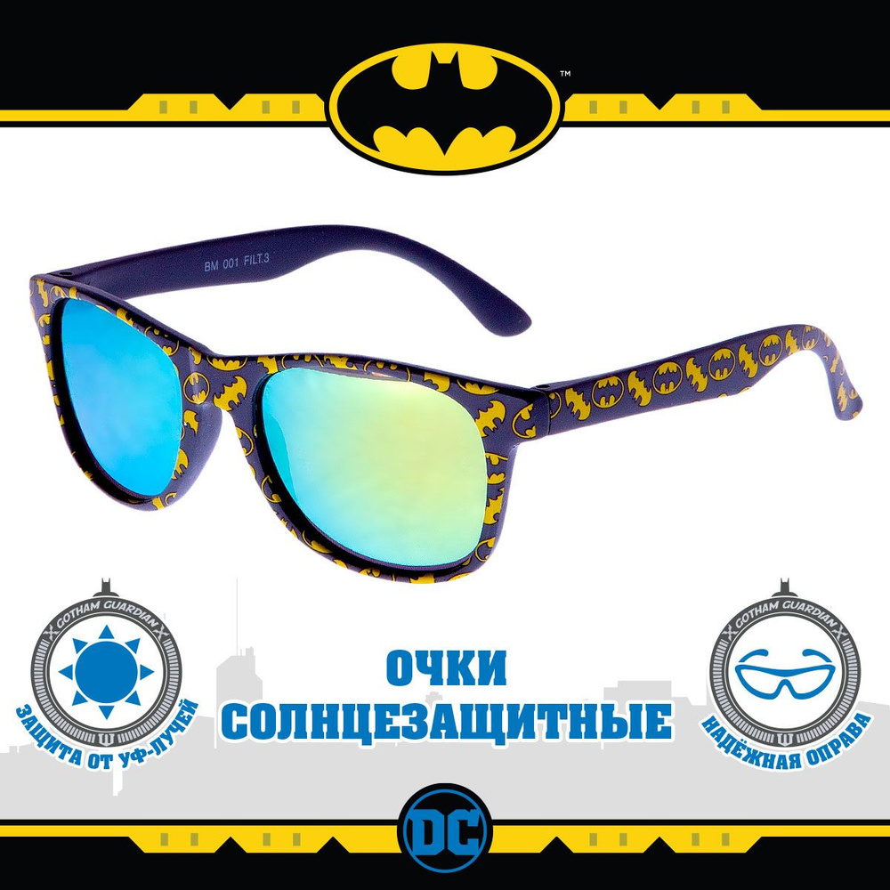 Очки солнцезащитные очки детские DC КОМИКС БЭТМАН #1