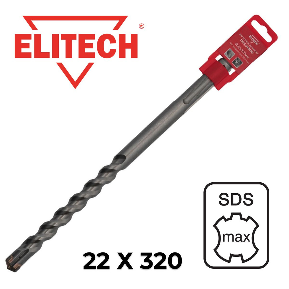 ELITECH 1820.040400 Бур SDS-max 22х320 #1