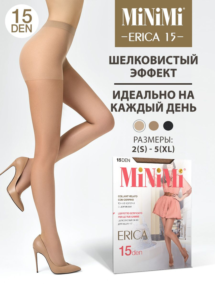 Колготки Minimi Erica, 15 ден, 1 шт #1