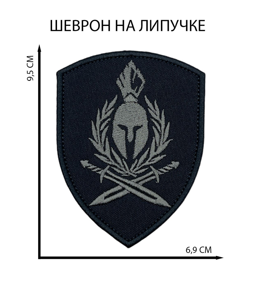 Шеврон на липучке Спартанец нашивка на одежду #1