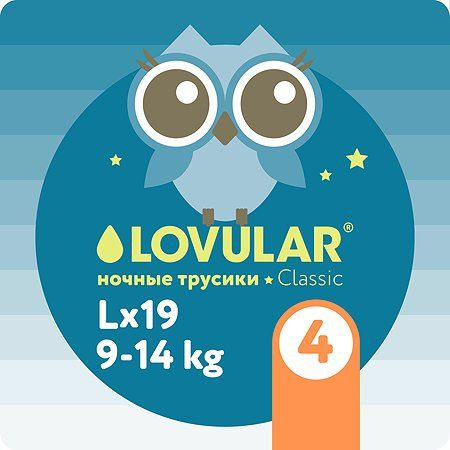 Подгузники-трусики LOVULAR Night L 9-14кг 19шт #1