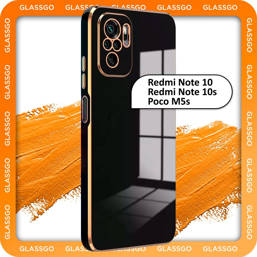 Чехол противоударный с глянцевой однотонной поверхностью и золотой рамкой на Redmi Note 10 / 10s / Poco #1