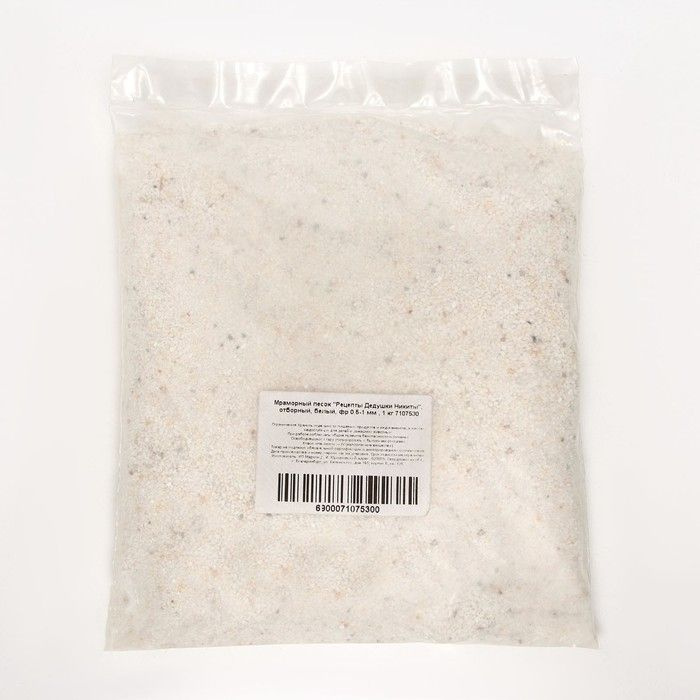 Мраморный песок "Рецепты Дедушки Никиты", отборный, белый, фр 0,5-1 мм, 1 кг  #1
