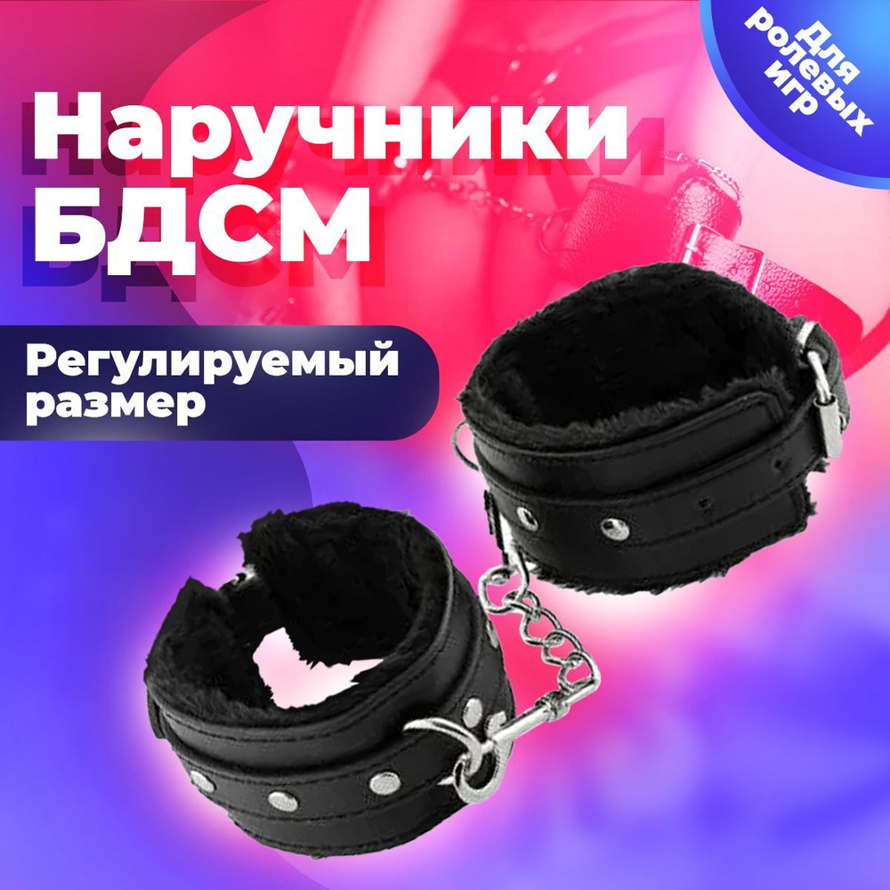 Наручники Tenet Handcuff с мехом для Бдсм черные. #1