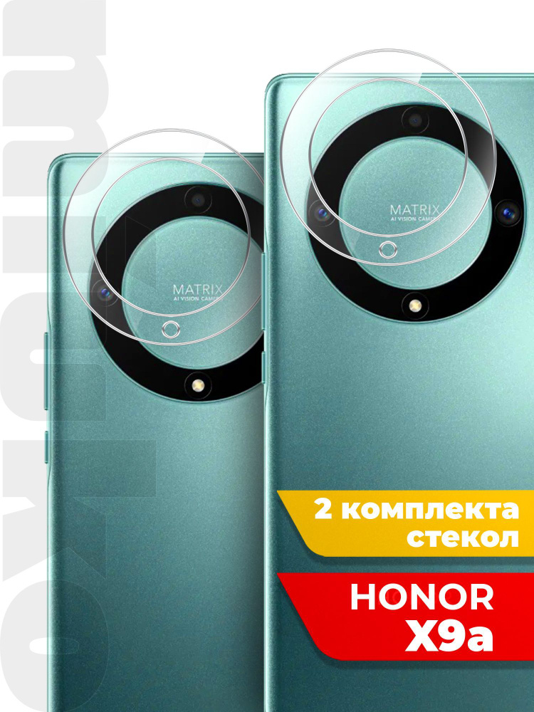 Защитное стекло на Honor X9a (Хонор Х9а) на Камеру 2 шт., (гибридное:пленка+стекловолокно), прозрачное #1