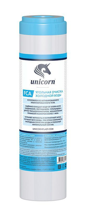 Картридж Unicorn FCA 10SL (GAC) с активированным углем #1