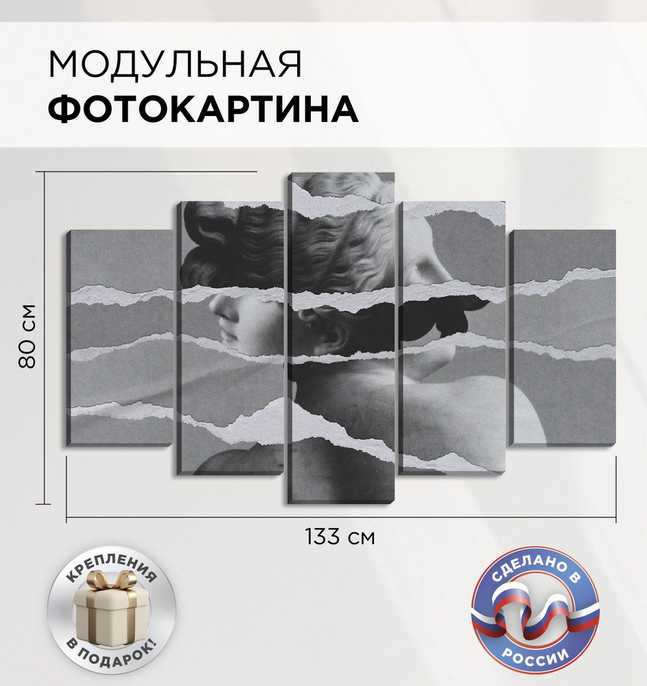 Модульная картина "Статуя" для интерьера на стену 133х80см, Картина на холсте из 5 частей, Фотопанно #1