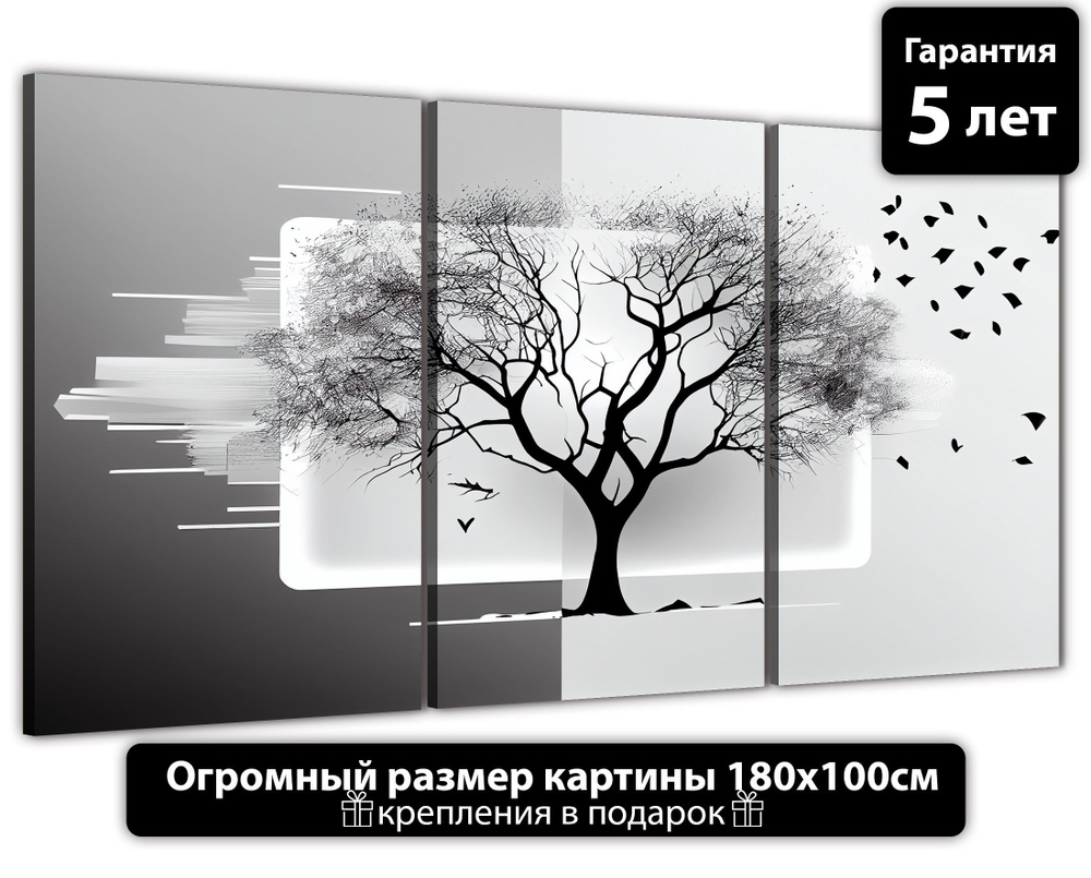 ДоброДаров Картина ""Дерево и ветер"", 180  х 100 см #1