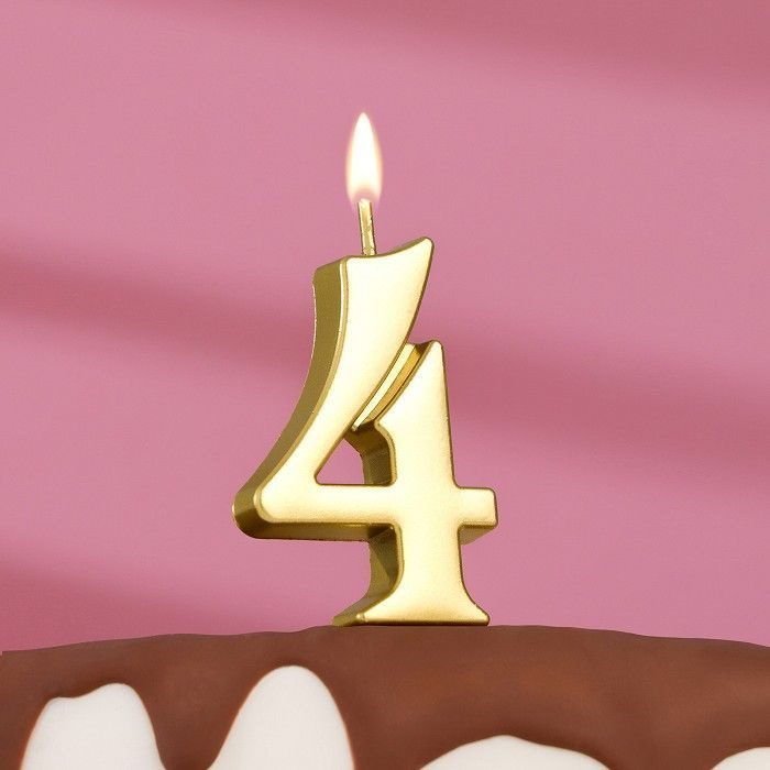 Свеча в торт цифра "4", 5,5x3 см, золото #1