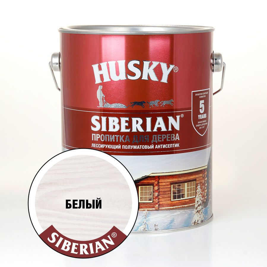 Декоративная пропитка для дерева HUSKY Siberian 2,7 л HS-28808 белая  #1