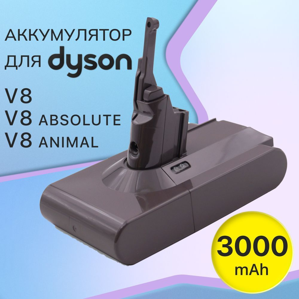 Аккумулятор (увеличенная емкость) для пылесоса Dyson V8 / V8 Absolute, 3000mAh. Уцененный товар  #1
